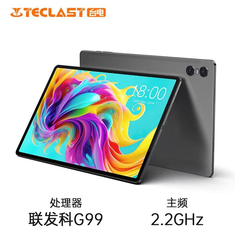 Teclast/台电 T50 Pro安卓13通话平板电脑8+256GB高清屏4G全网通-图2