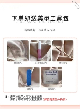 【岁岁年年】纯手工穿戴甲显白金色猫眼亮片2026新年美甲贴片