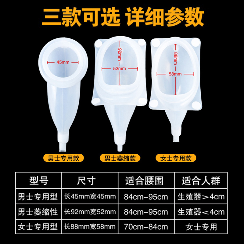 接尿器男女卧床老人用病人大小便失禁神器瘫痪男用老年人用品尿袋-图2