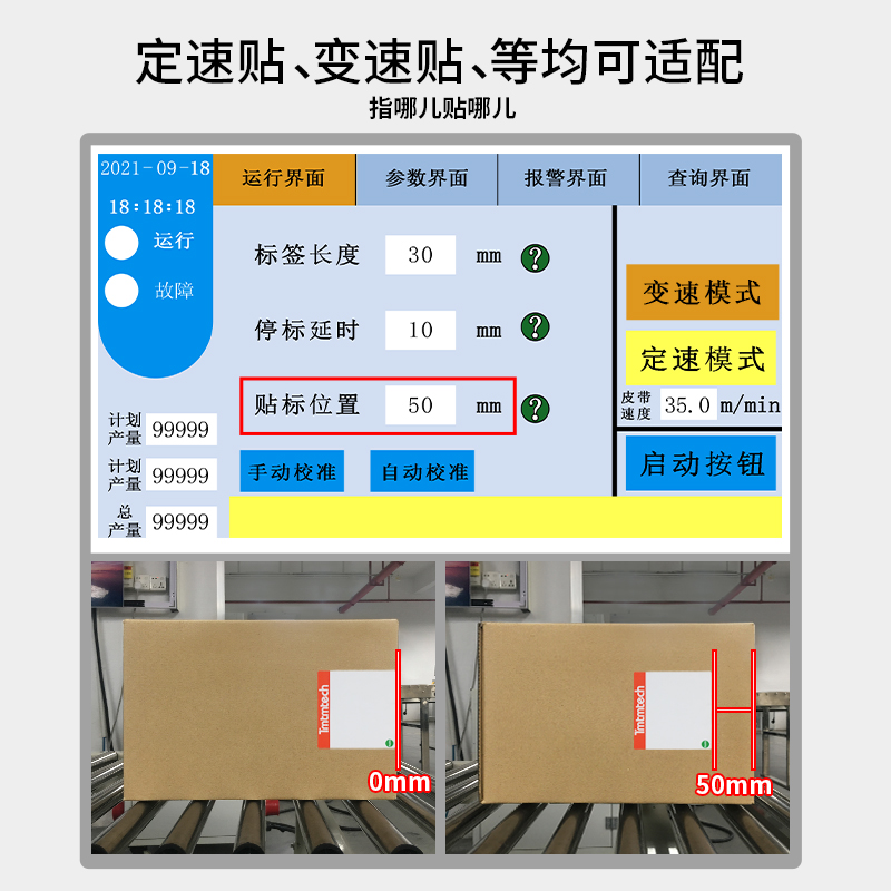 创盟CTB-LSX-600C全自动可变速流水线侧面贴标头工厂纸箱彩盒贴标 - 图2