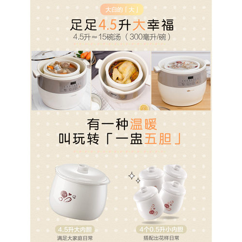 Bear/小熊 DDZ-B45B2电炖锅隔水炖盅家用全自动煮粥煲大容量5-6人 - 图0