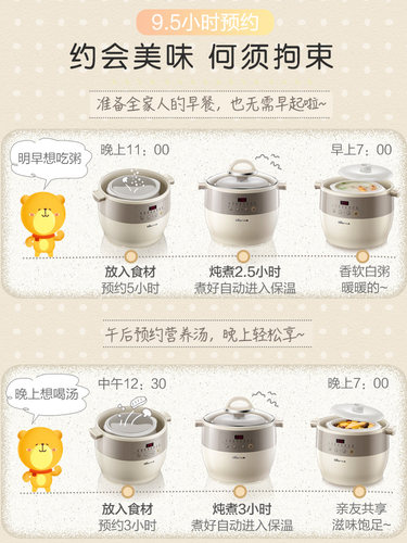 Bear/小熊 DDZ-B45B2电炖锅隔水炖盅家用全自动煮粥煲大容量5-6人 - 图1