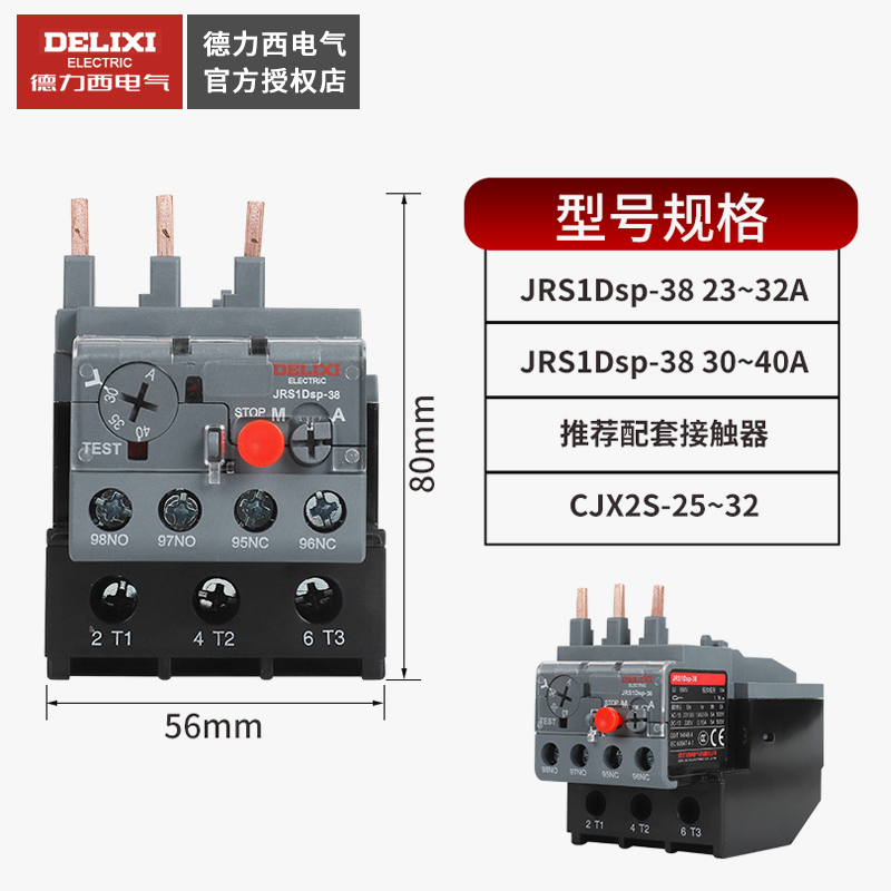 德力西热过载继电器jrs1dsp-25/38热保护继电器过载保护220V交流 - 图1