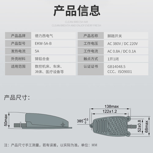 德力西脚踏开关脚踩式EKW5A-B芯子带线踏板控制器220v冲床自复位 - 图0