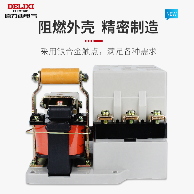 德力西官方接触器 CDC10-60交流接触器CJT1 CJ10 380V 220V 60A-图2