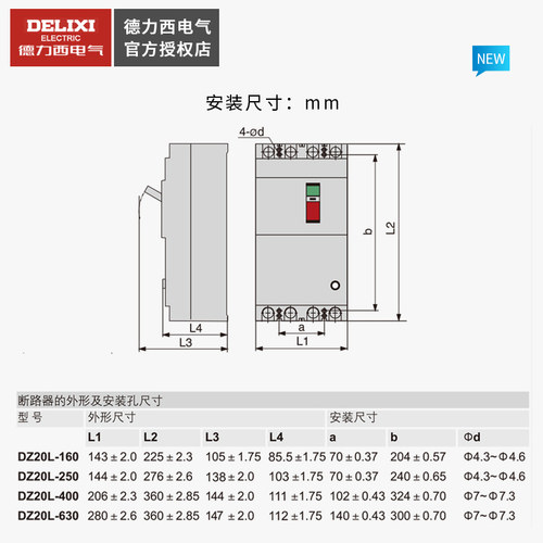 德力西DZ20L-630/4300塑壳断路器漏电保护三相四线空开漏保4P500A - 图2