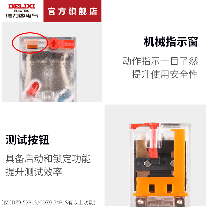 德力西小型中间继电器CDZ9L-52P 53P 54P 62P带灯继电器HH52P 24V - 图2