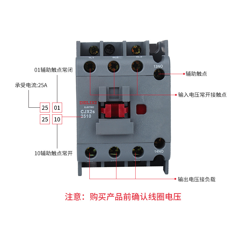 德力西CJX2s-2510交流接触器220v单相2501三相380v36V24v25A家用 - 图2