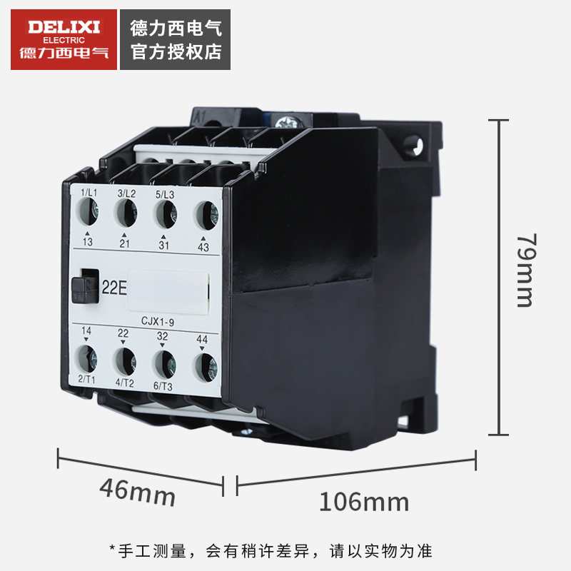 德力西交流接触器 CJX1-9/22 3TB40 9A 380v 220v 110v 36v 银点 - 图1