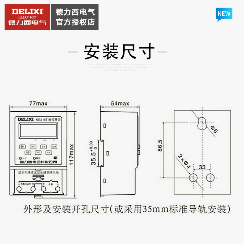 德力西时控开关KG316T路灯定时器220v380v全自动微电脑时间控制器