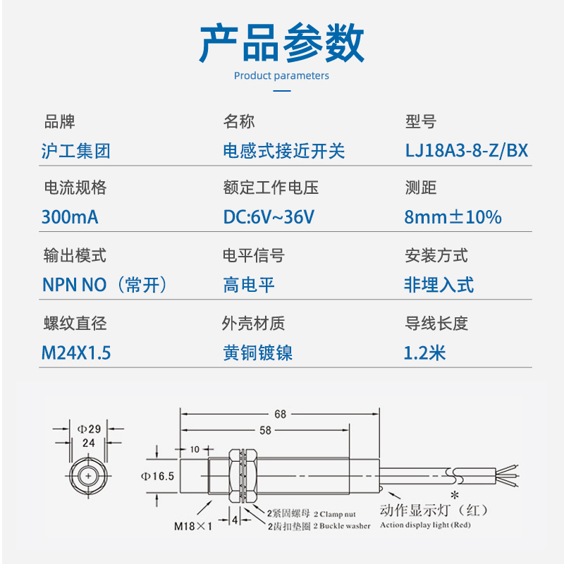 沪工电感式接近开关传感器LJ18A3-8-Z/BX三线m18NPN常开24V直流36 - 图0