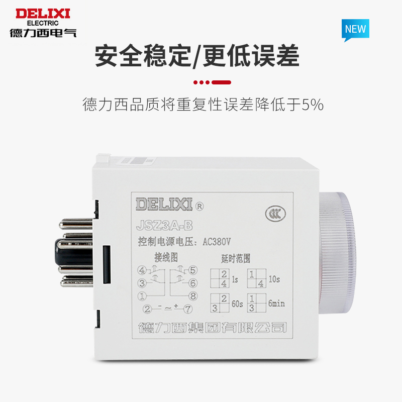 德力西时间继电器JSZ3A-B通电延时 1S/10S/60S/6M 代替ST3P 220v - 图2