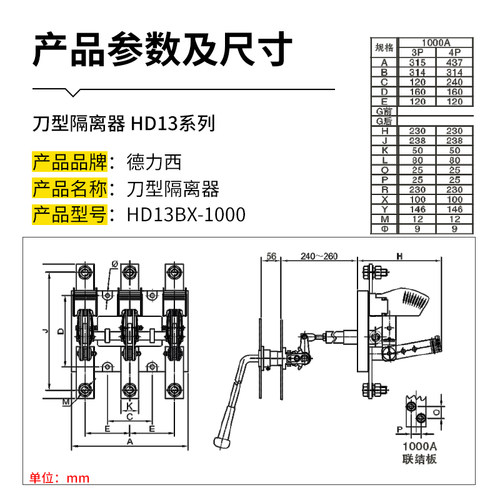 德力西 开启式旋转刀开关 HD13BX-1000 玻 刀形隔离器GGD旋转400V - 图0