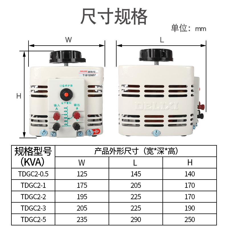 德力西接触式单相220V家用手动调压器TDGC2稳压器5kw3kw2kw正品 - 图0