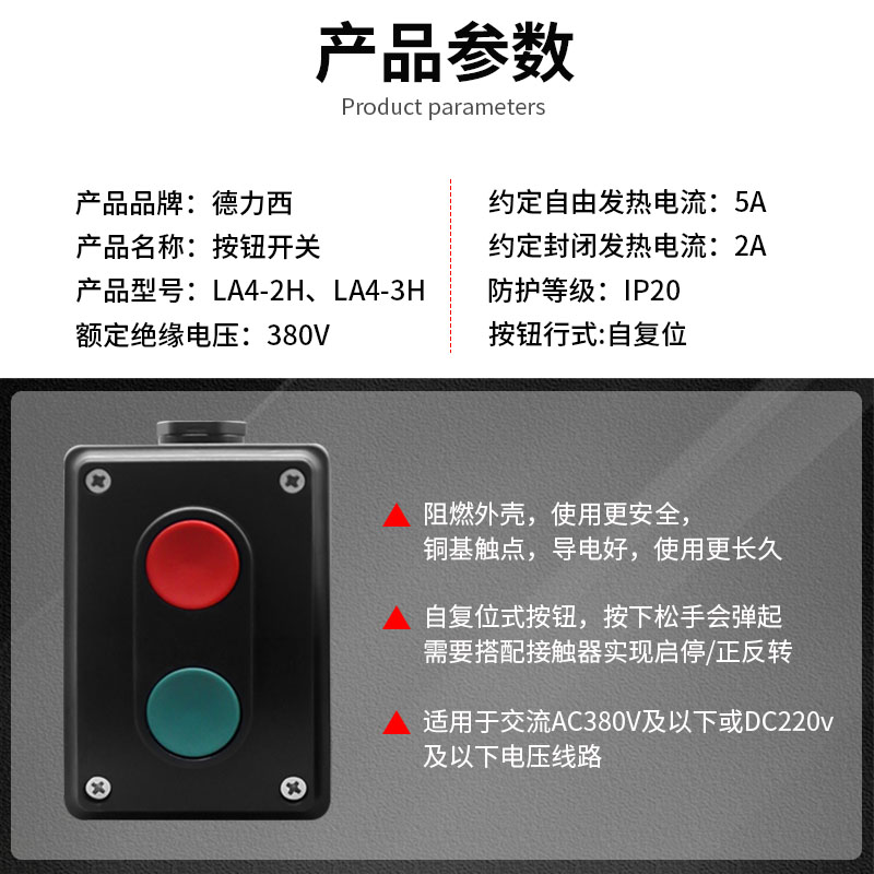 德力西自复位按钮盒开关控制盒二位二联LA4-2H启动停止开关LA4S - 图0