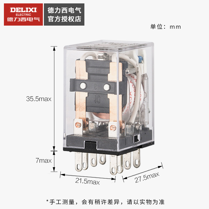 德力西小型中间继电器CDZ9L-52P HH52PL带灯8脚MY2NJ AC220V DC24 - 图0