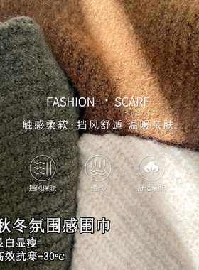 围巾女款冬季2026新款韩系氛围感