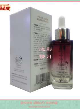 买1送1正品凯丽莲玻色因焕颜紧致萃液人参精华抗皱衰老滋润亮白肤