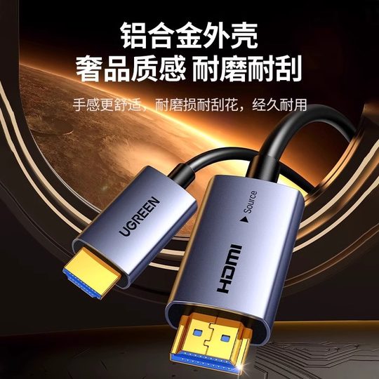 绿联光纤hdmi线2.1连接8K高清电脑4K电视投影仪10米240Hz预埋加长