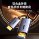 绿联光纤hdmi线2.1连接8K高清电脑4K电视投影仪10米240Hz预埋加长