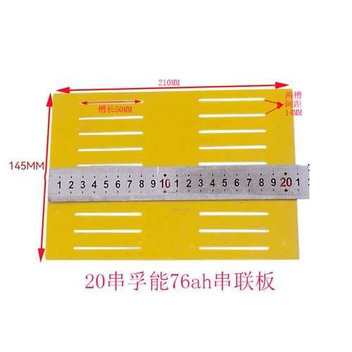 孚能73ah＆LGE71通用软包锂电池连接板支架环氧板支架串数可定制 - 图3