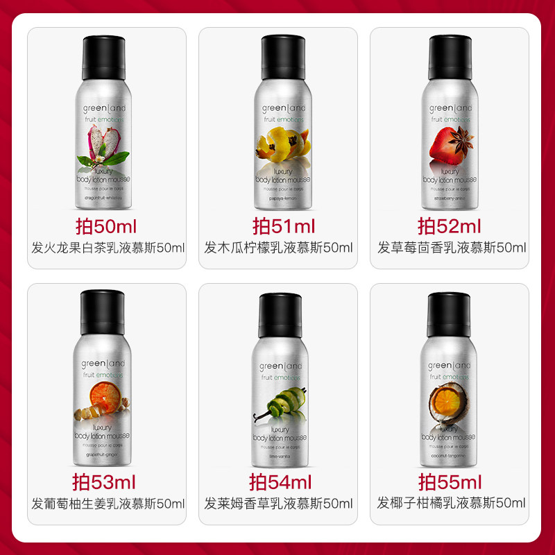 格兰大地greenland进口女身体乳液 格兰大地身体乳/霜