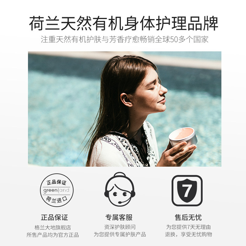 格兰大地原装荷兰进口身体磨砂膏 格兰大地身体护理套装