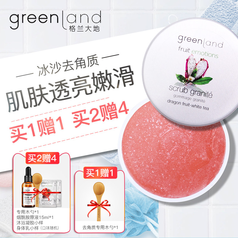 格兰大地去角质全身面男女磨砂膏 格兰大地面部磨砂/去角质