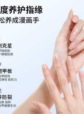 拯救断裂甲~3天平倒刺7天厚指甲