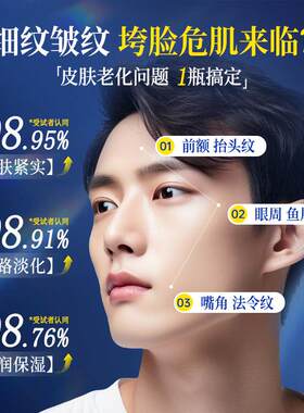 【男神专用】抗皱纹紧致保湿面霜
