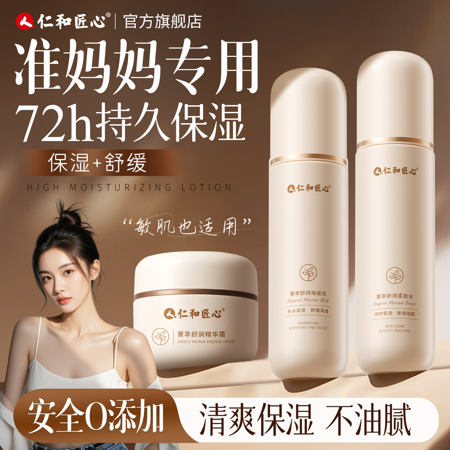 准孕妇专用护肤品水乳套装保湿舒缓孕产期可用面霜官方旗舰店正品,淘宝优惠券,粉丝福利购,淘宝优惠卷