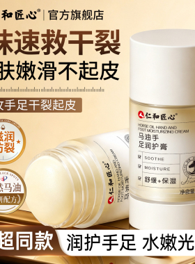 商超同款丨脚后根干裂蛇油马油棒