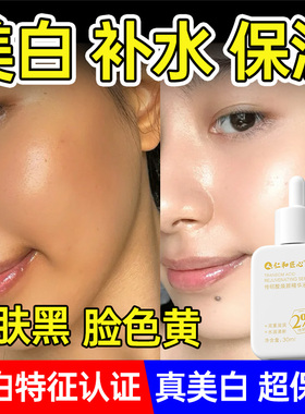 【7T提亮】美容级氨甲环酸精华液