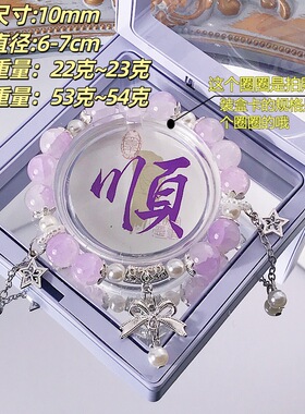 2条星星珍珠蝴蝶结玻璃手链女超仙七彩水晶甜美百搭显白闺蜜手串