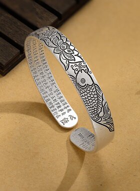 铜镀银仿古手镯实心复古锦鲤莲花心经手镯宽开口男女古风时尚手镯