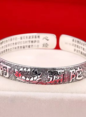 铜镀银仿古手镯莲花心经纯银手镯古风银色男女开口 心经手镯礼物