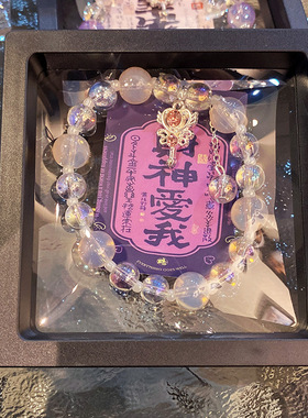 女孩琉璃手链仙女棒水晶手链冰透礼盒装女生手串送闺蜜学生手串