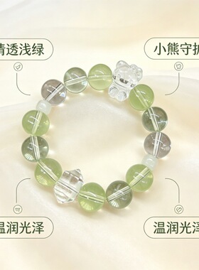 女生冰透感新款水晶多宝手串女绿色白水晶熊猫精致轻奢手串手链