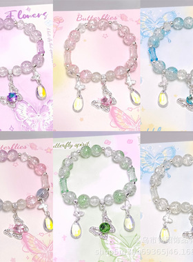 女孩玻璃手链爆花水晶钻石水滴蝴蝶手链甜美彩色学生手串厂家直销