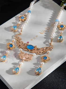 汉服配饰璎珞新中式超仙蓝色水滴珍珠吊坠古风项链女生仿古项链