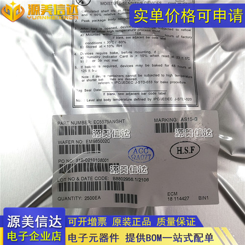 进口全新原装 AS15-F G U HF HG RM5101 AS19-H1G AU屏集成块-图3