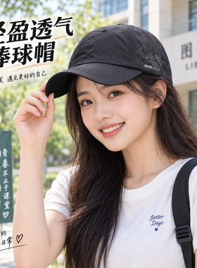 白色棒球帽男女夏季透气防晒遮阳鸭舌帽学生军训户外运动帽