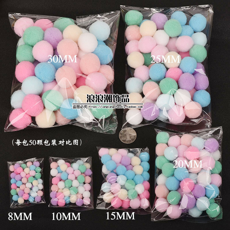 10mm30高弹力彩色小毛绒球幼儿园儿童手工材料饰品配件毛毛球装饰 - 图2