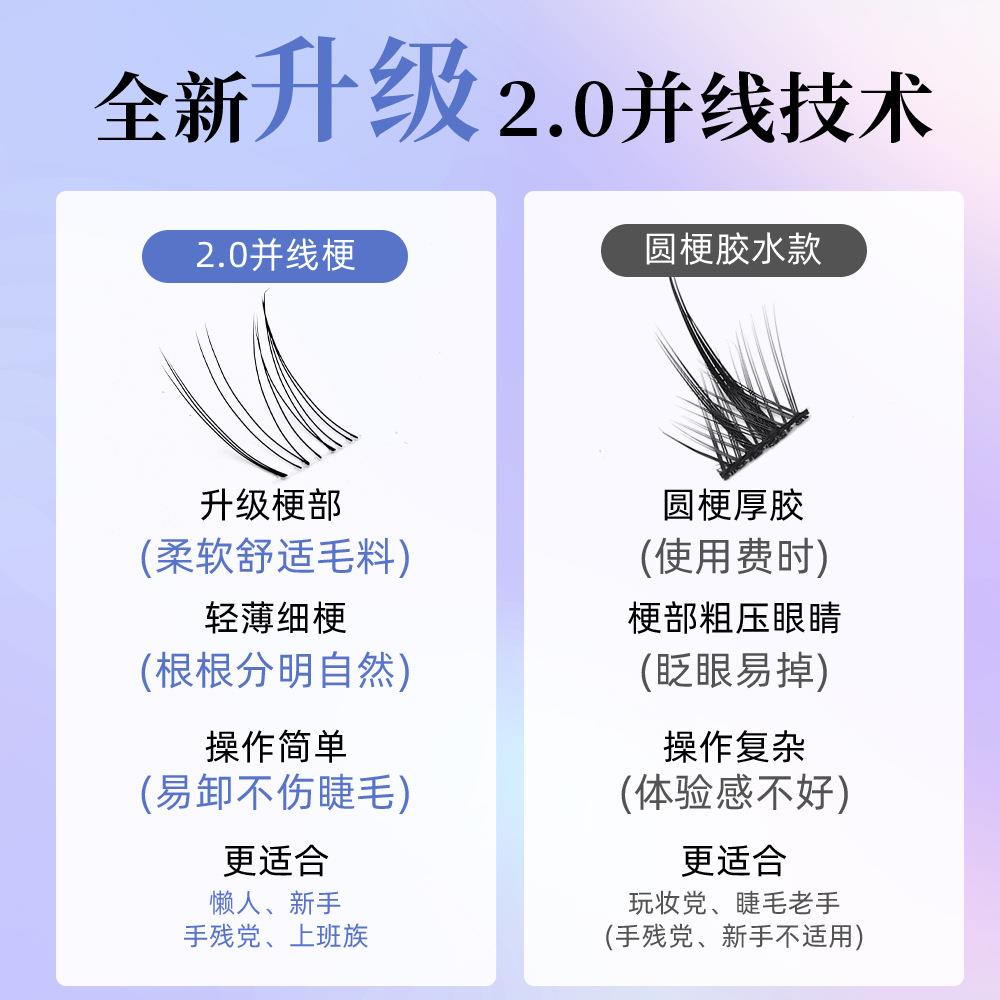 【下单立减50】呼吸感小奶狐假睫毛斜飞分段式单簇凌乱真妈生Y03 - 图0