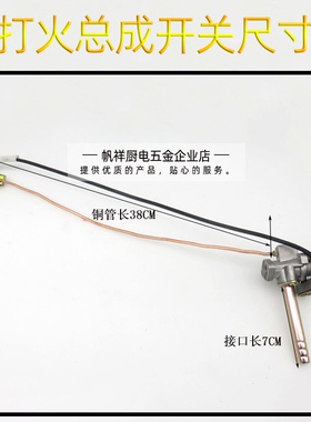 煮面桶配件点火器开关燃气阀总承