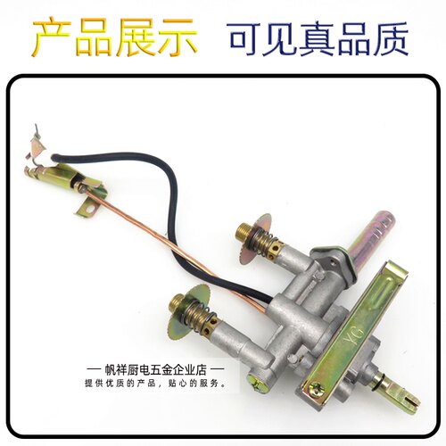 商用猛火灶点火配件伟业广惠波板炉总承低压汤炉电子打火开关总成 - 图1