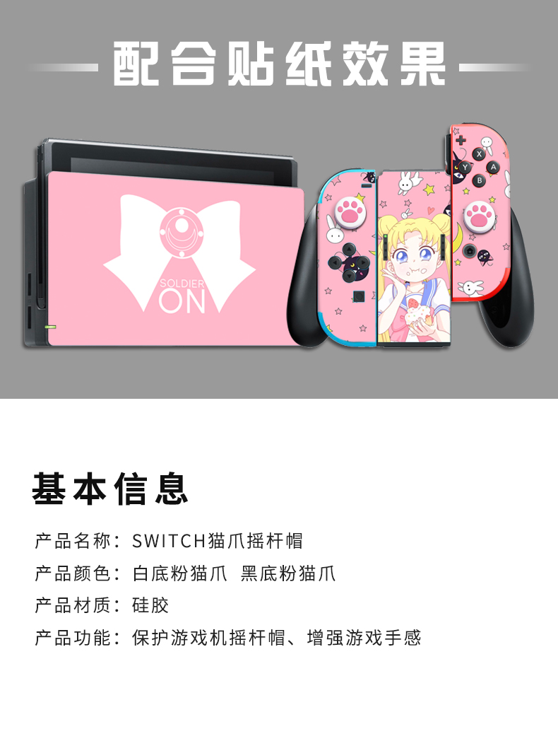 适用任天堂switch oled猫爪Steamdeck摇杆帽Steam deck掌机NS手柄主机switch lite按键帽粉色可爱少女遥感帽 - 图2