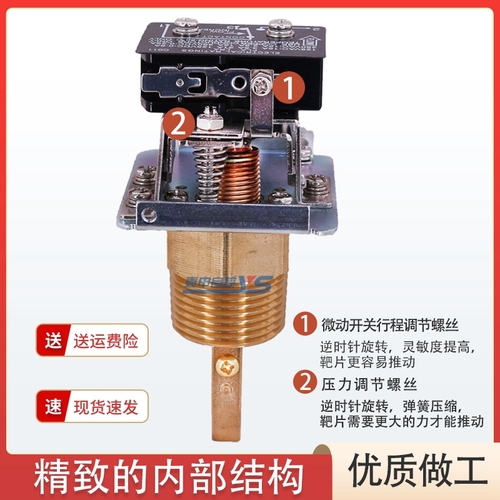 水流开关自动监测流量水流感应开关空调流量保护开关靶式流量开关