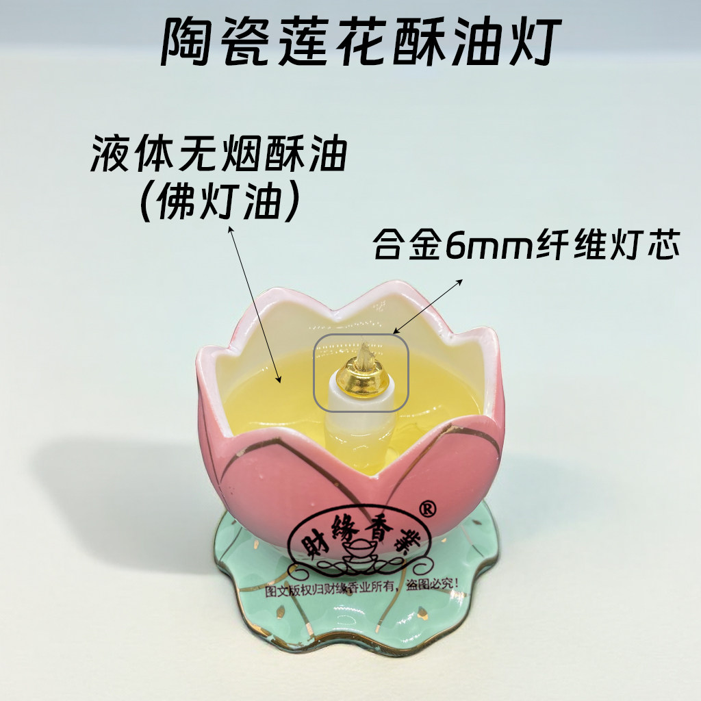 食用油可用莲花灯家用陶瓷供灯芝麻油花生玉米油液体酥油灯供佛灯,淘宝优惠券,粉丝福利购,淘宝优惠卷