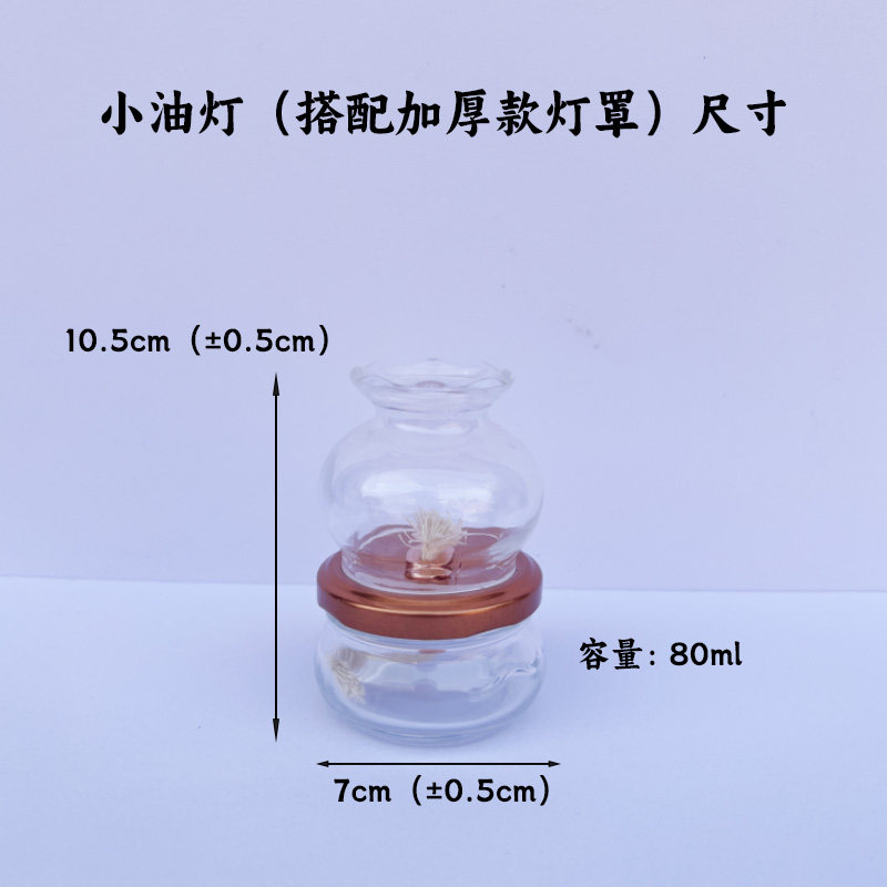 创意小油灯芝麻油菜籽油食用油灯玻璃灯罩实用居家高颜值环保油灯,淘宝优惠券,粉丝福利购,淘宝优惠卷